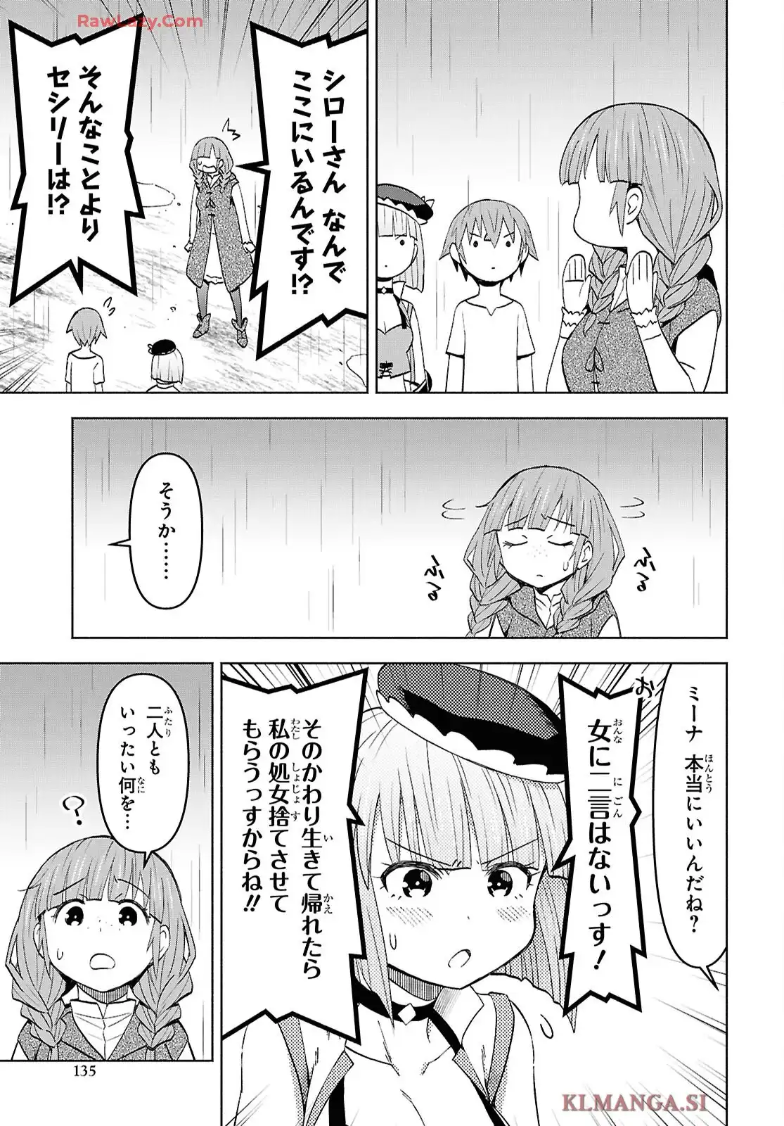 ダンジョン島で宿屋をやろう! 創造魔法を貰った俺の細腕繁盛記 第50話 - Page 21