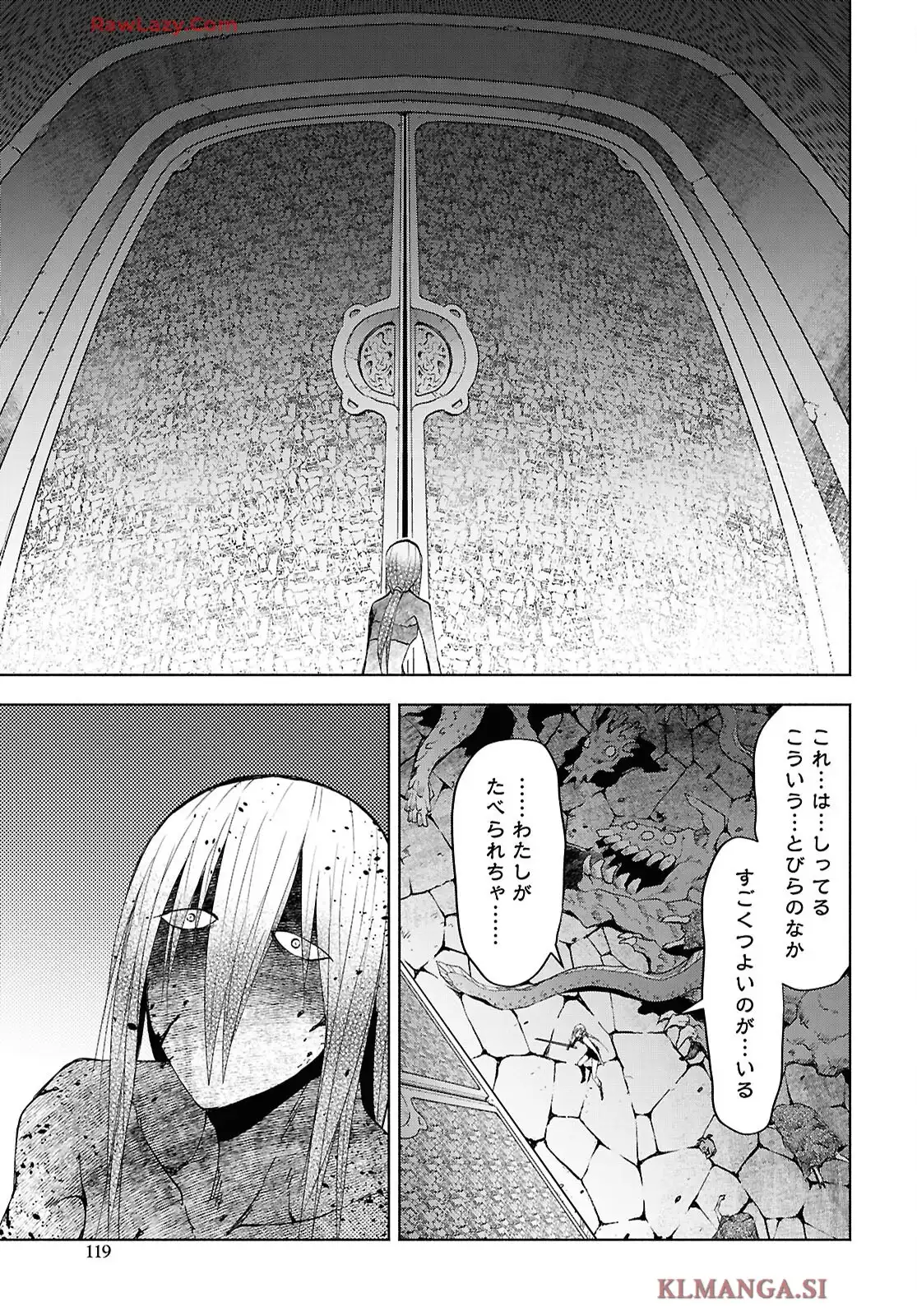 ダンジョン島で宿屋をやろう! 創造魔法を貰った俺の細腕繁盛記 第50話 - Page 5