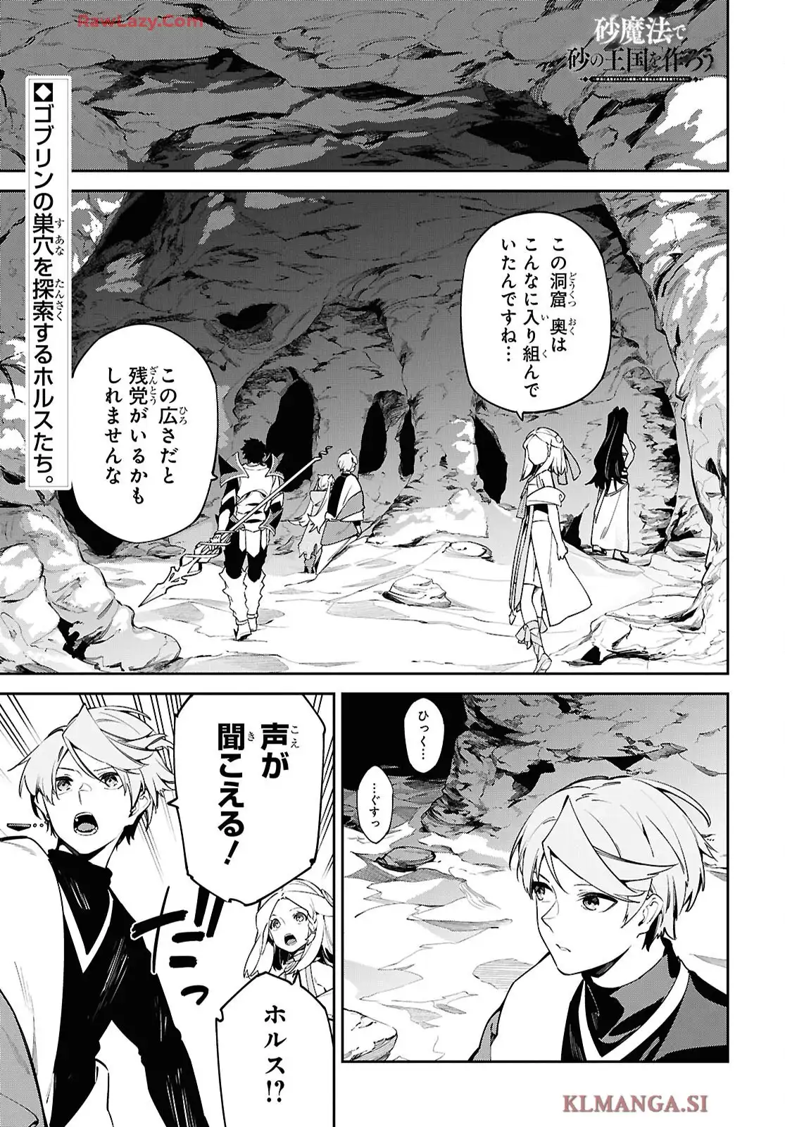 ダンジョン島で宿屋をやろう! 創造魔法を貰った俺の細腕繁盛記 第50話 - Page 31