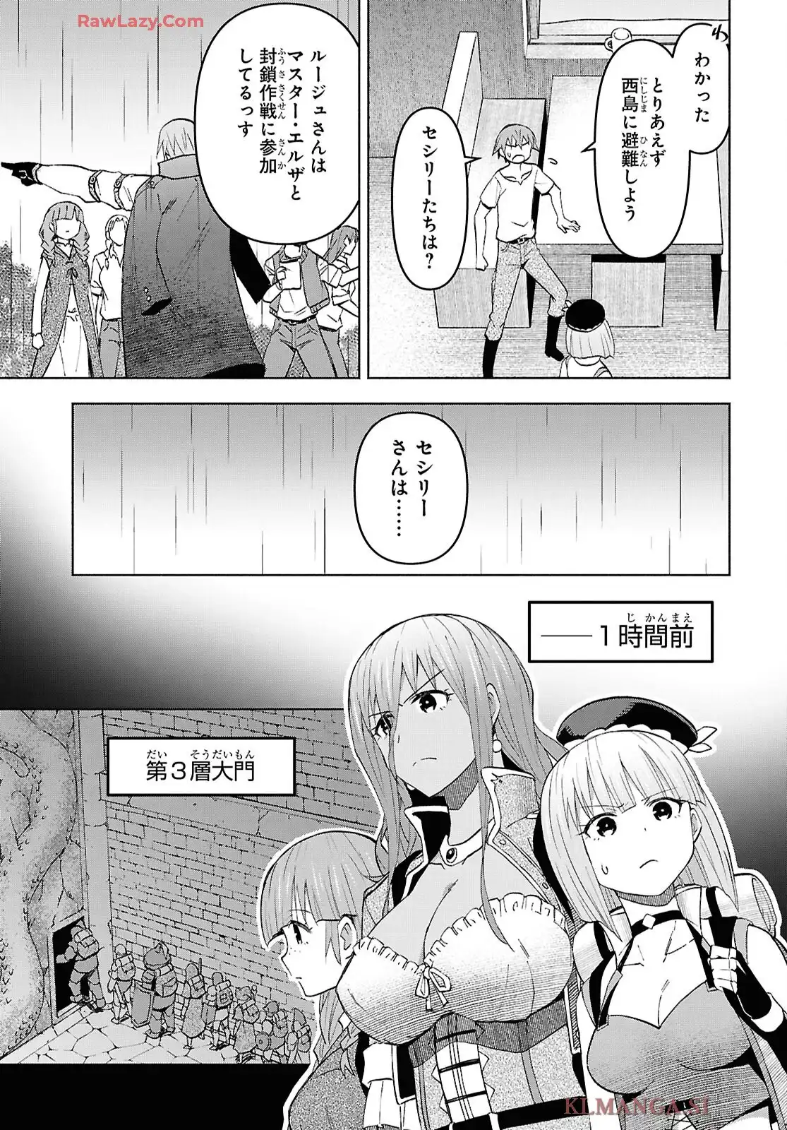 ダンジョン島で宿屋をやろう! 創造魔法を貰った俺の細腕繁盛記 第50話 - Page 11