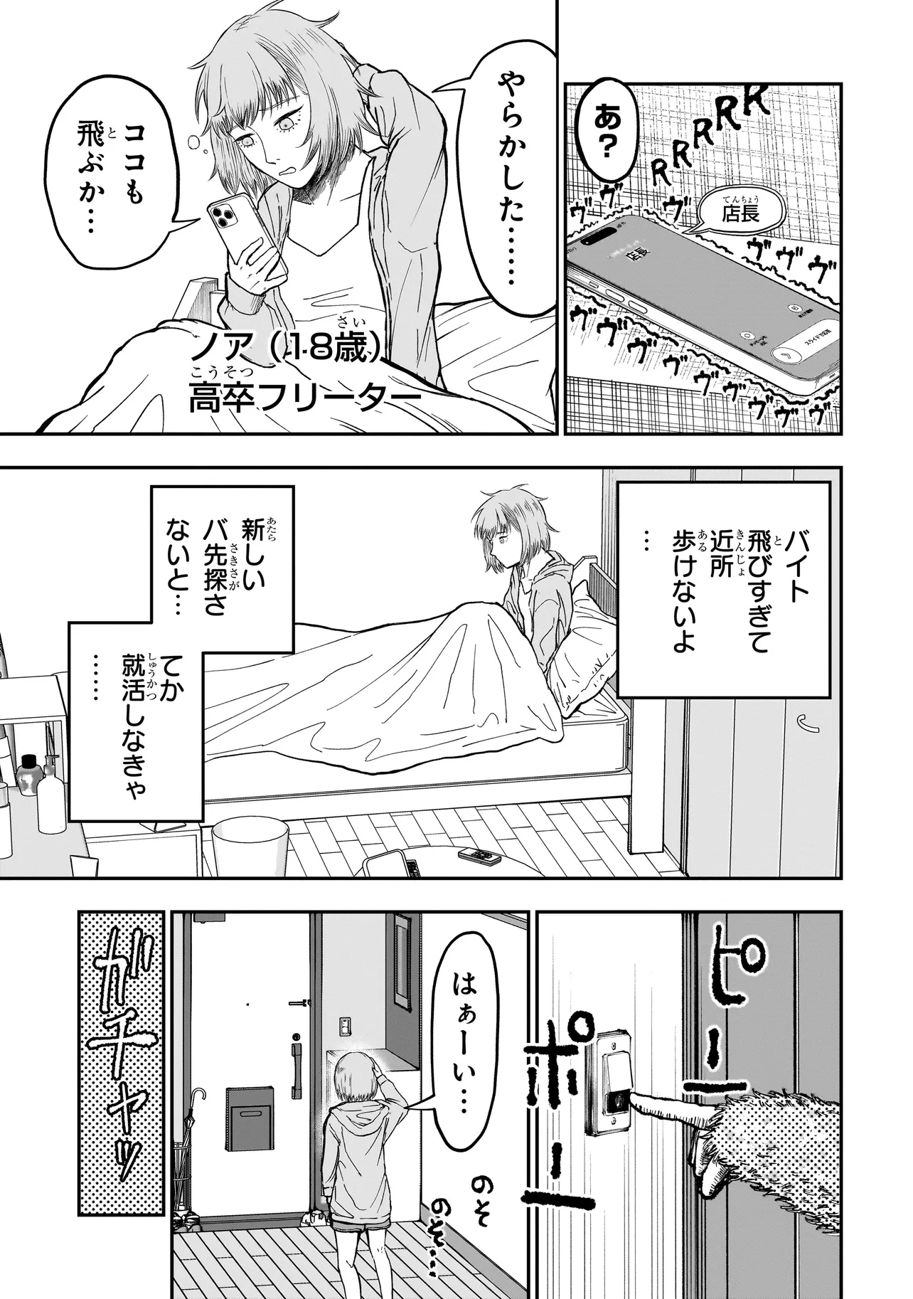 レコードホーム - raw - 第1話 - https://jppp.mangajikan.cc/jppp/05270503/0gqamftrlsf.webp