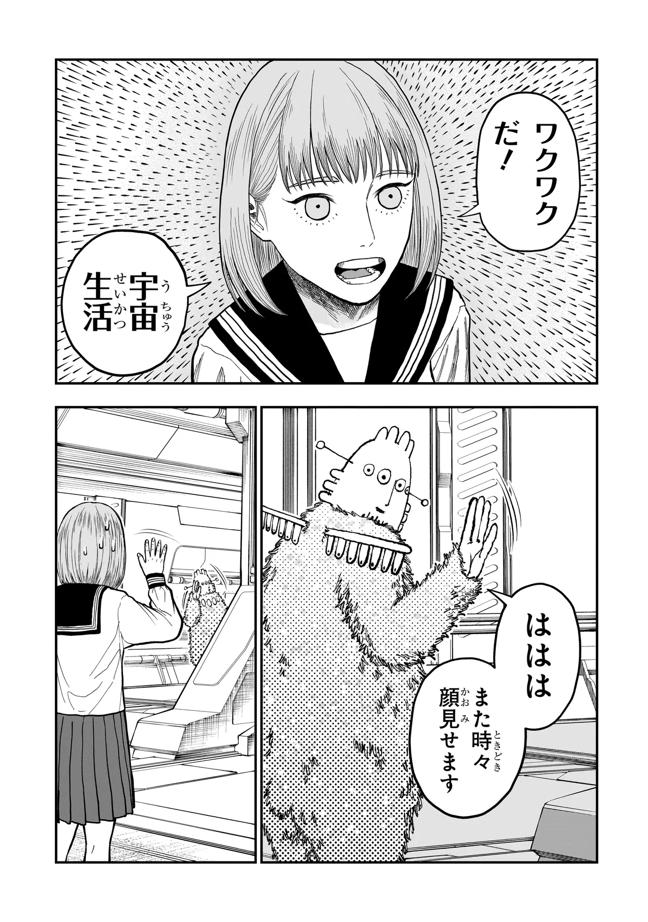 レコードホーム - raw - 第1話 - https://jppp.mangajikan.cc/jppp/05270503/13sxdxj2k5x.webp