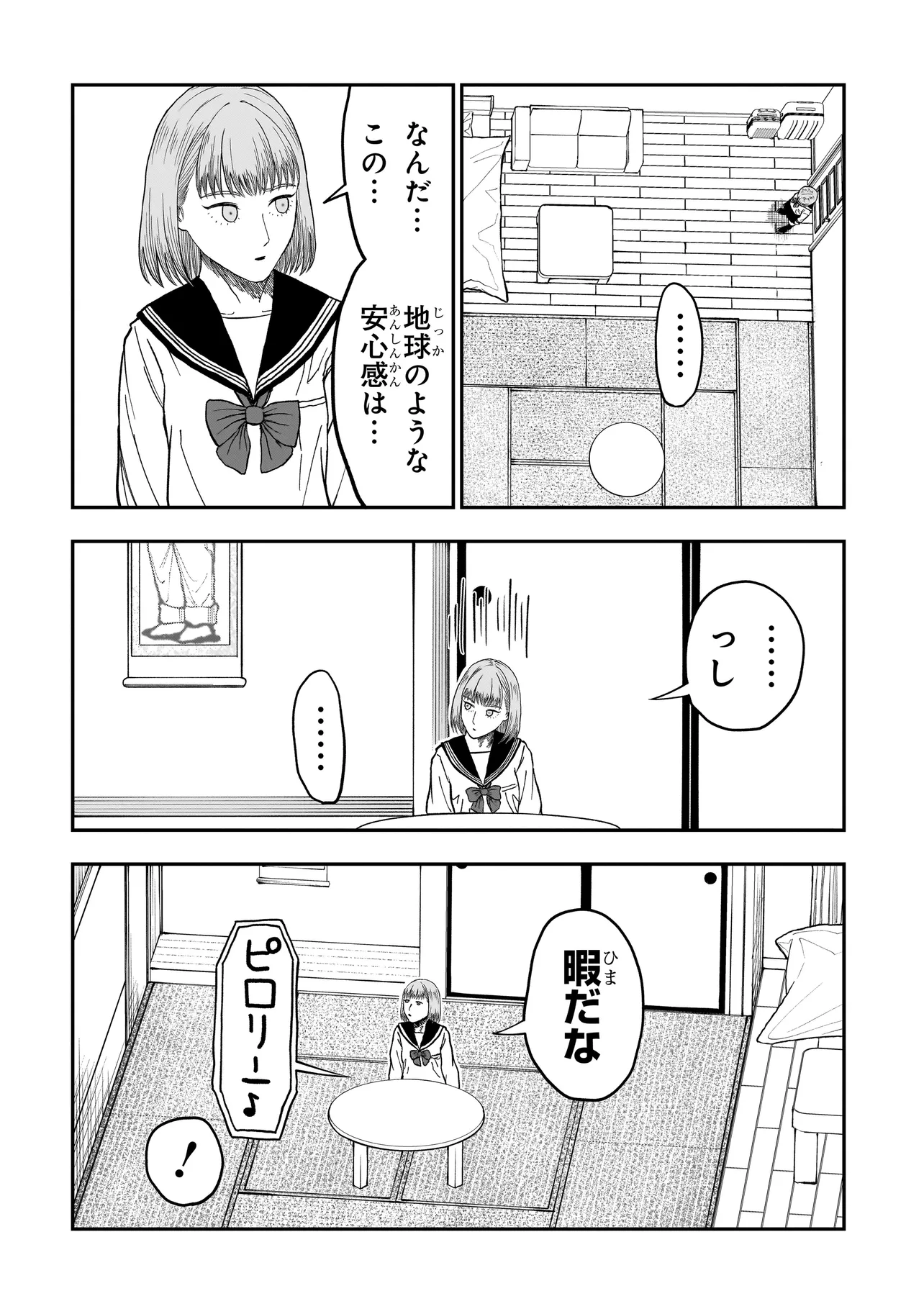 レコードホーム - raw - 第1話 - https://jppp.mangajikan.cc/jppp/05270503/2uzyxuwqzxy.webp