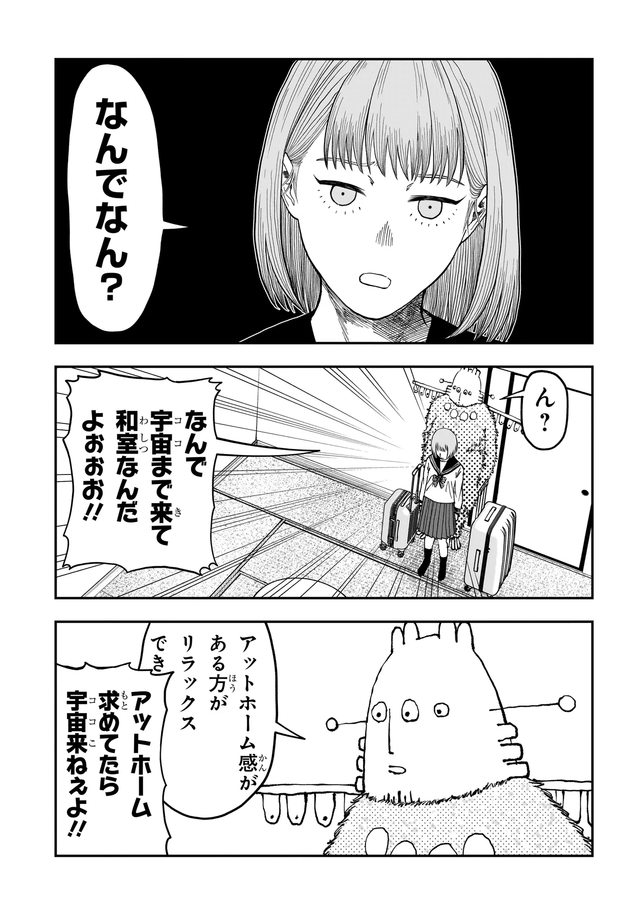 レコードホーム - raw - 第1話 - https://jppp.mangajikan.cc/jppp/05270503/3ielpag2gyf.webp