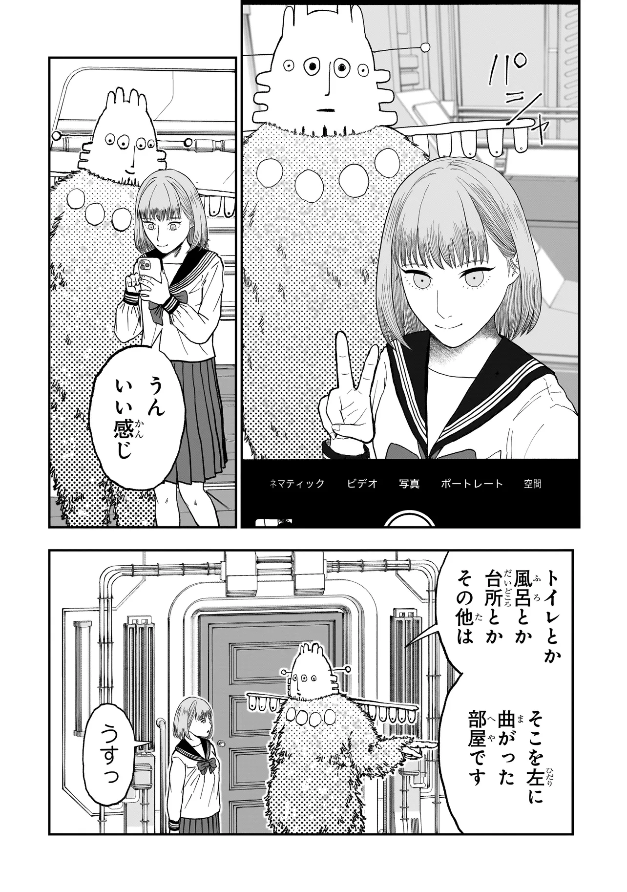 レコードホーム - raw - 第1話 - https://jppp.mangajikan.cc/jppp/05270503/3o3qp5uybpx.webp