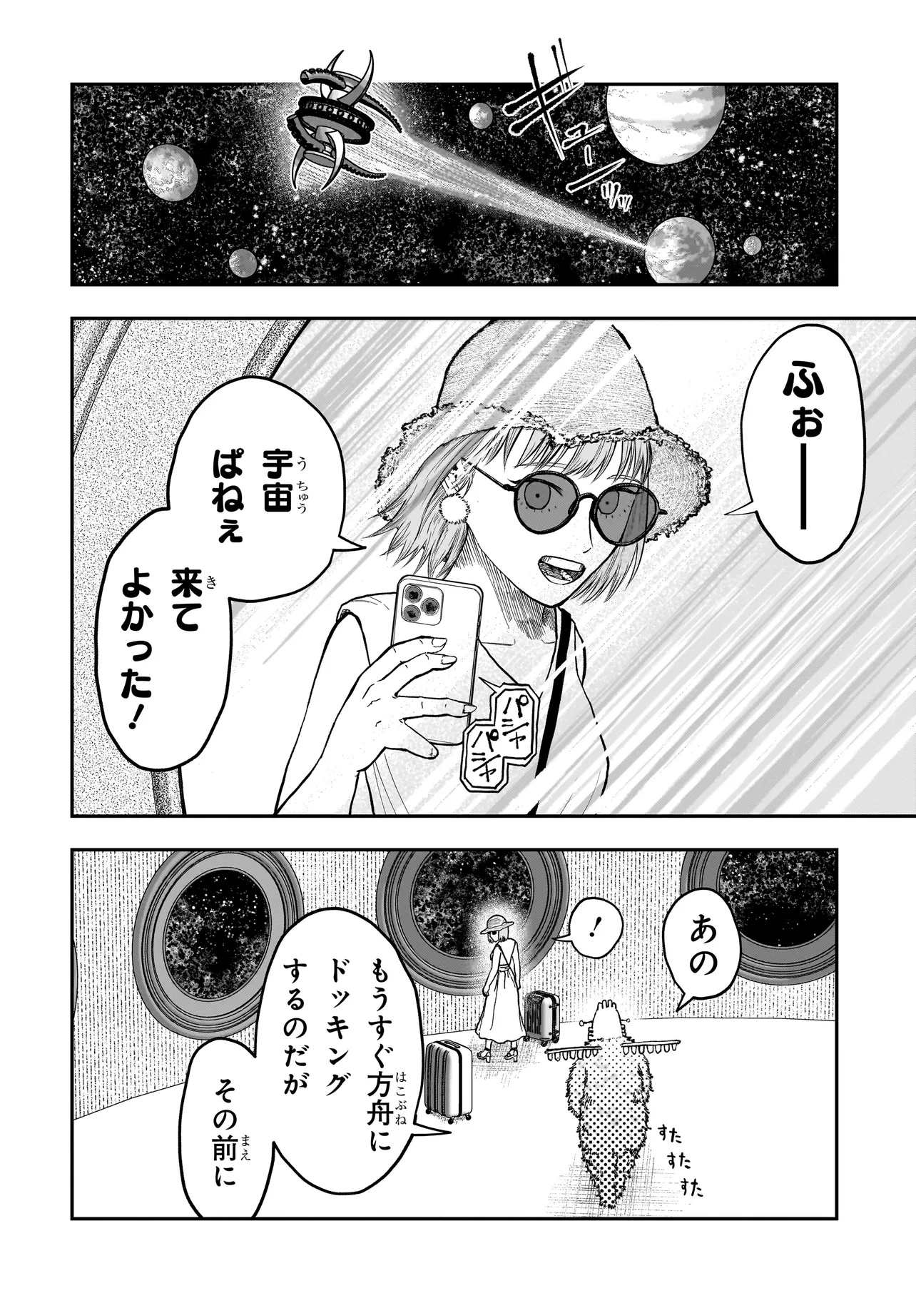 レコードホーム - raw - 第1話 - https://jppp.mangajikan.cc/jppp/05270503/bps34bqekqv.webp