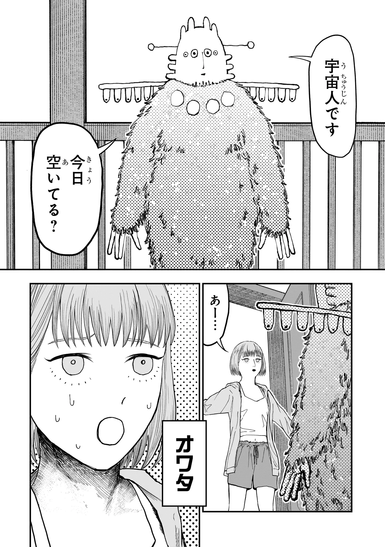 レコードホーム - raw - 第1話 - https://jppp.mangajikan.cc/jppp/05270503/bziitqcnryh.webp