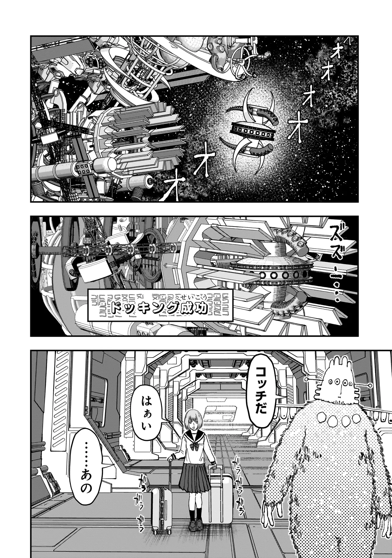 レコードホーム - raw - 第1話 - https://jppp.mangajikan.cc/jppp/05270503/ib2ib0dkstc.webp