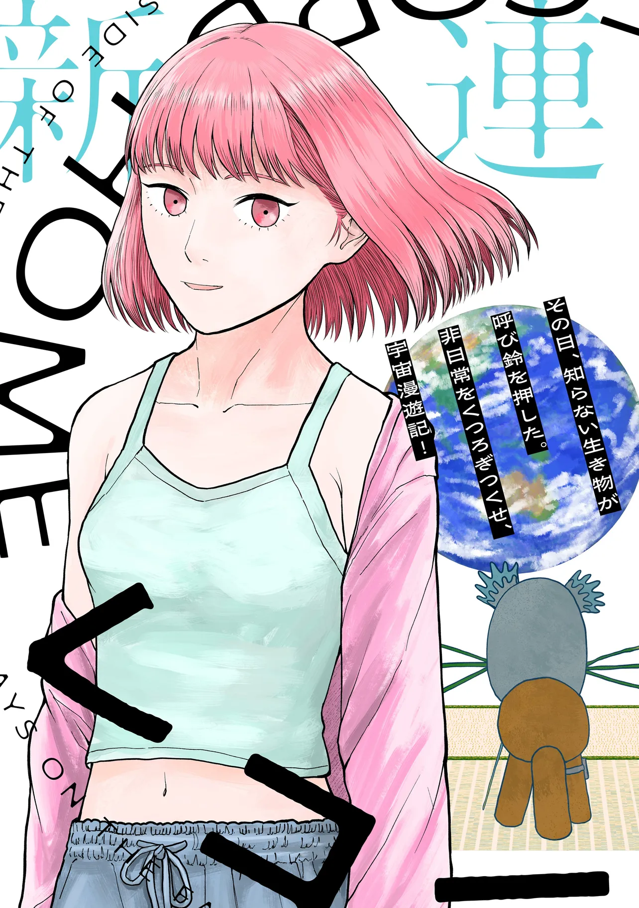 レコードホーム - raw - 第1話 - https://jppp.mangajikan.cc/jppp/05270503/iinb0nehmrj.webp