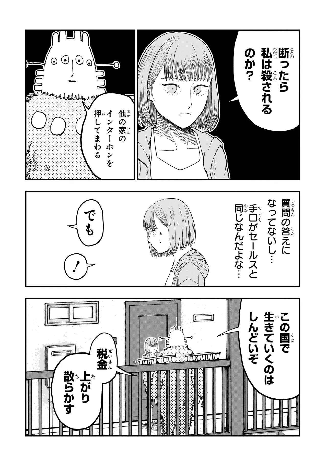 レコードホーム - raw - 第1話 - https://jppp.mangajikan.cc/jppp/05270503/j1em5cl5edn.webp