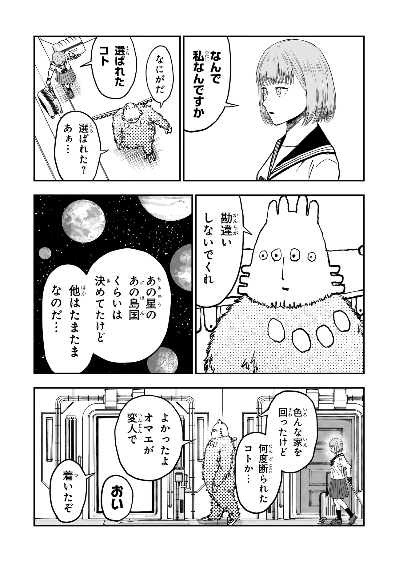 レコードホーム - raw - 第1話 - https://jppp.mangajikan.cc/jppp/05270503/mx3llhqq4aw.webp
