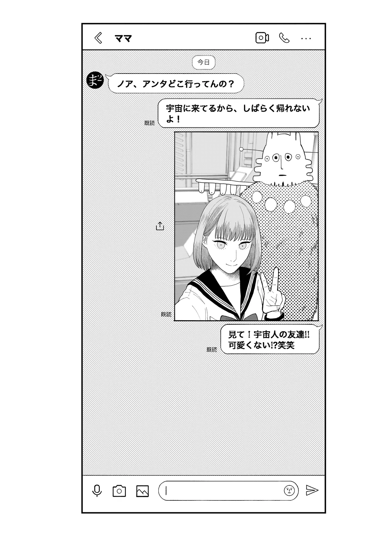 レコードホーム - raw - 第1話 - https://jppp.mangajikan.cc/jppp/05270503/okxt30siakp.webp