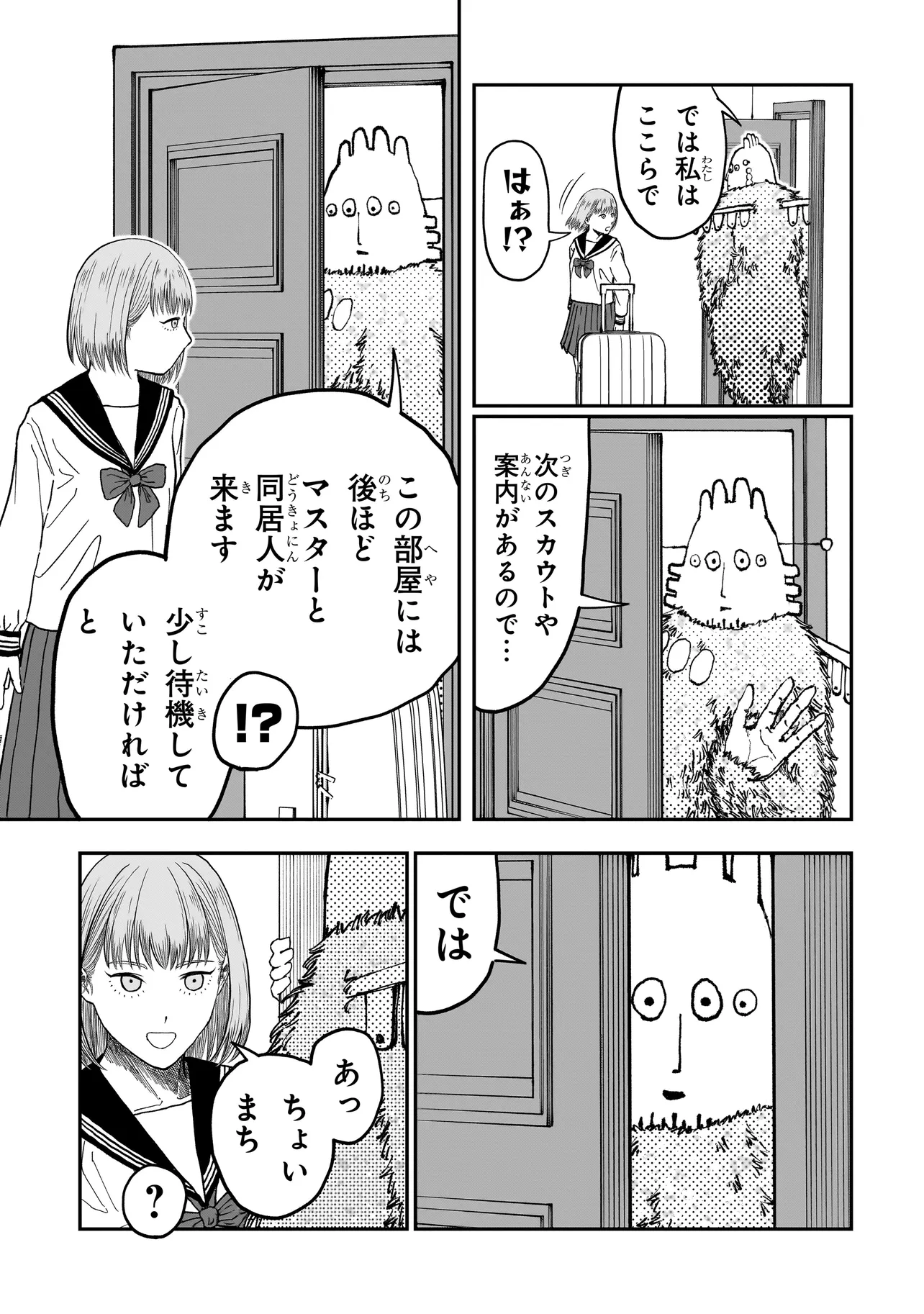 レコードホーム - raw - 第1話 - https://jppp.mangajikan.cc/jppp/05270503/qc5hujou30b.webp