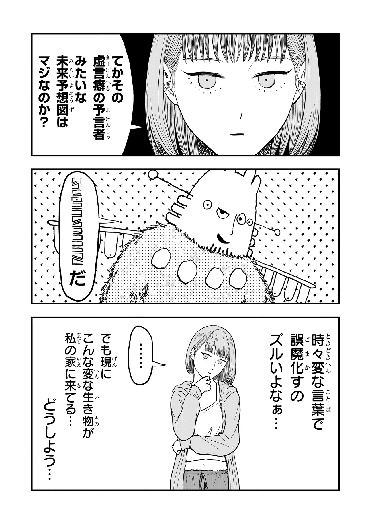 レコードホーム - raw - 第1話 - https://jppp.mangajikan.cc/jppp/05270503/rprl4bloxsa.webp