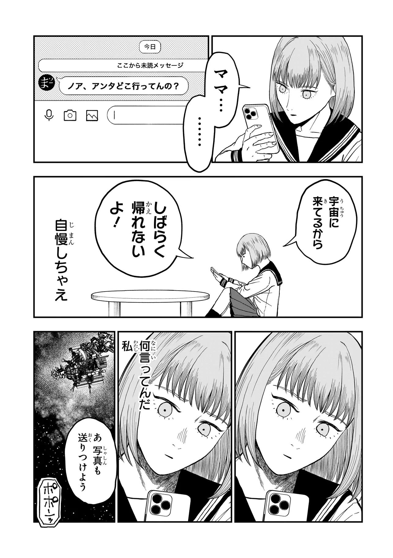 レコードホーム - raw - 第1話 - https://jppp.mangajikan.cc/jppp/05270503/rvenkoigwan.webp