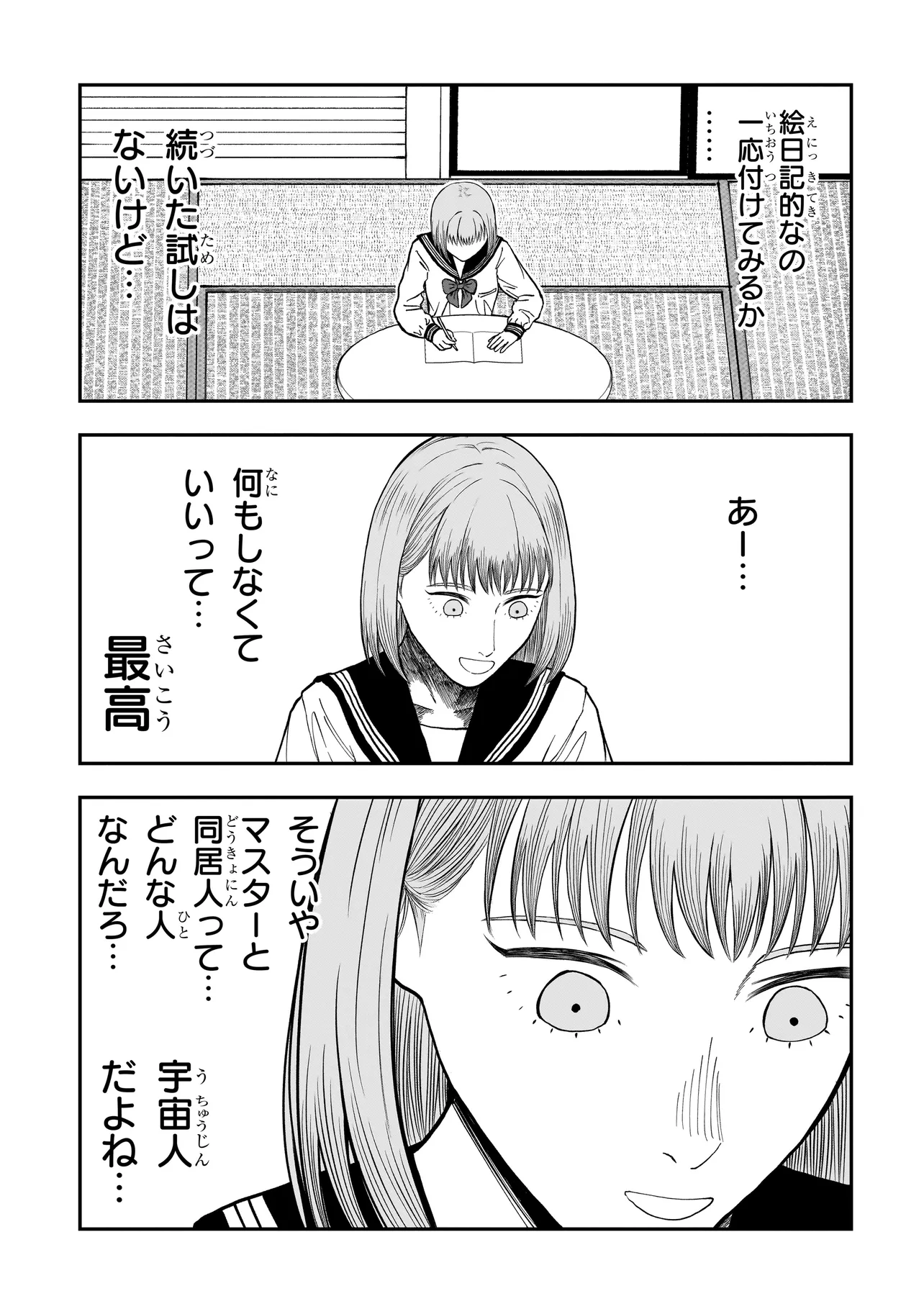 レコードホーム - raw - 第1話 - https://jppp.mangajikan.cc/jppp/05270503/u5z5dzewhll.webp