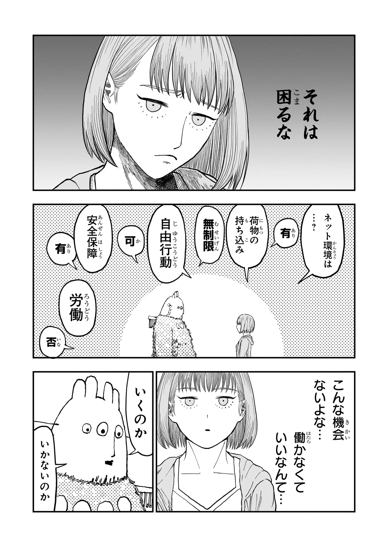 レコードホーム - raw - 第1話 - https://jppp.mangajikan.cc/jppp/05270503/vqyy0epboob.webp
