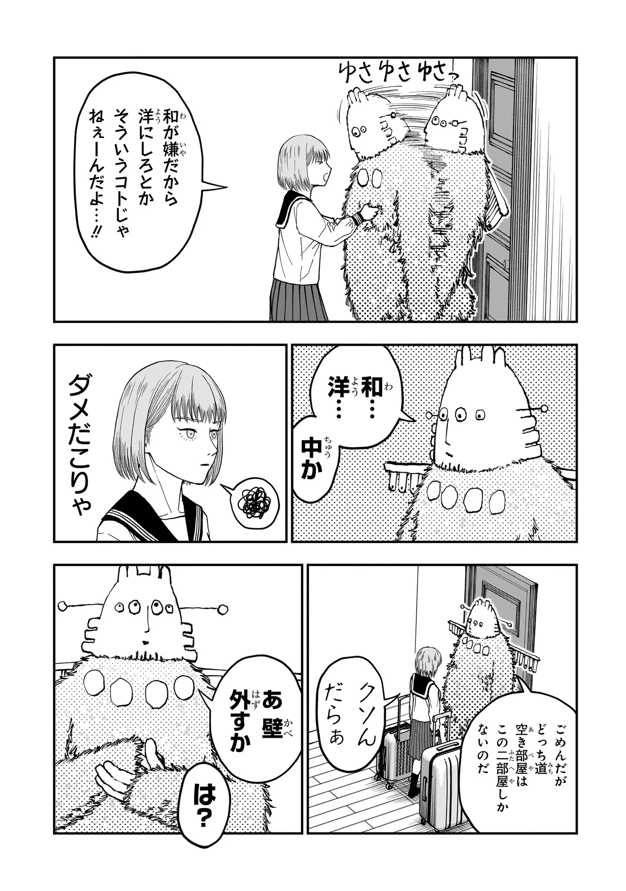 レコードホーム - raw - 第1話 - https://jppp.mangajikan.cc/jppp/05270503/xz51zwutpiw.webp
