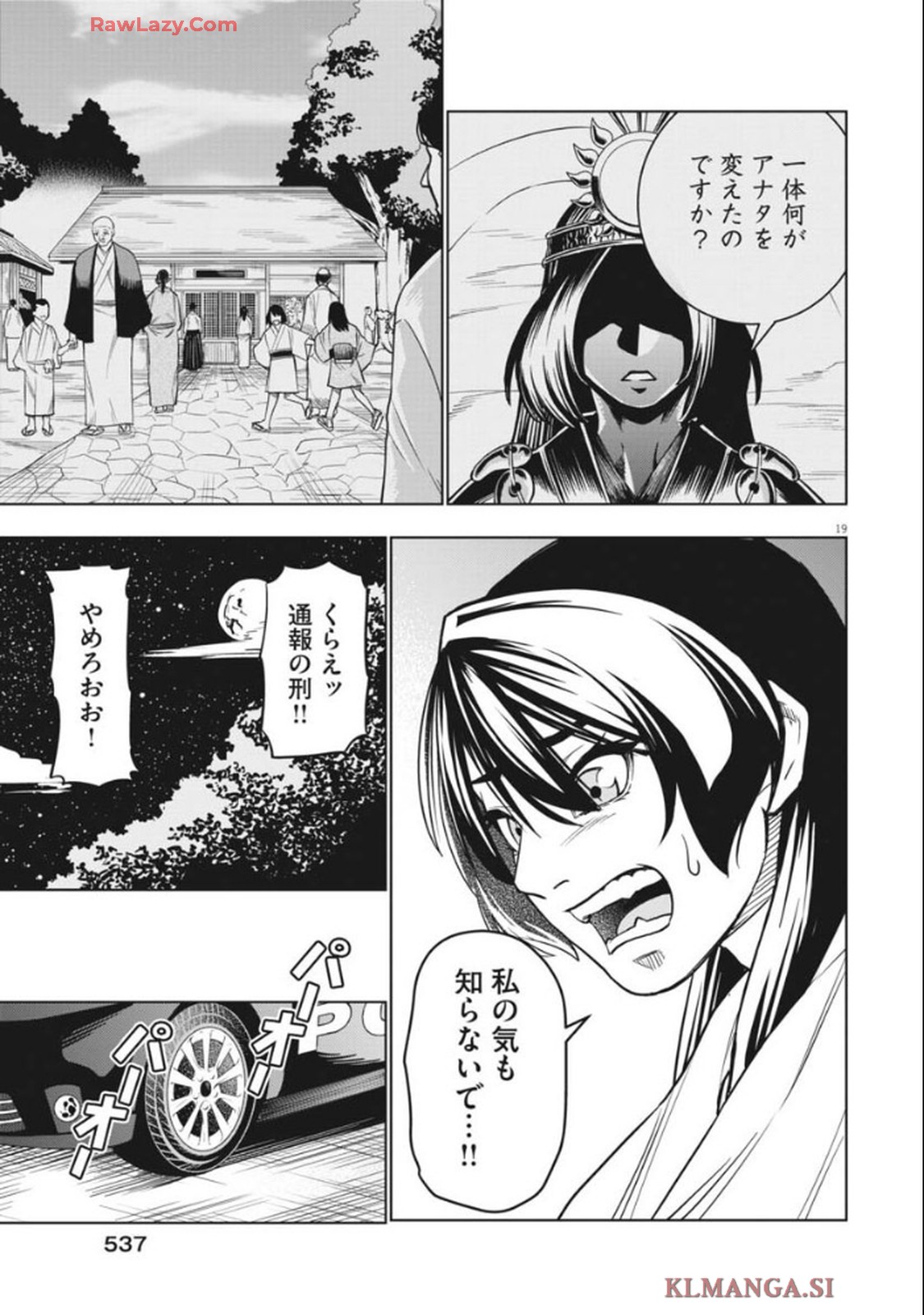 だらく女神 第1話 - Page 19