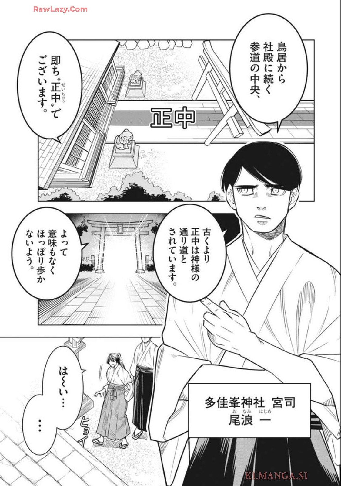 だらく女神 第1話 - Page 3