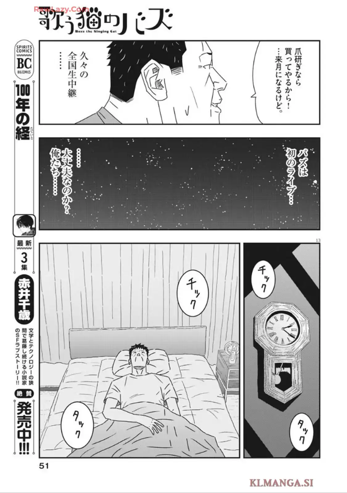 13