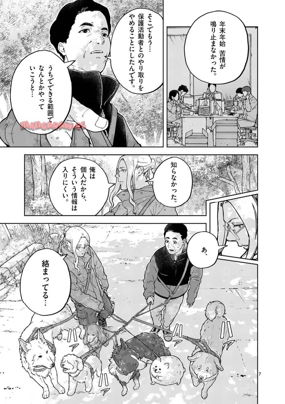 7