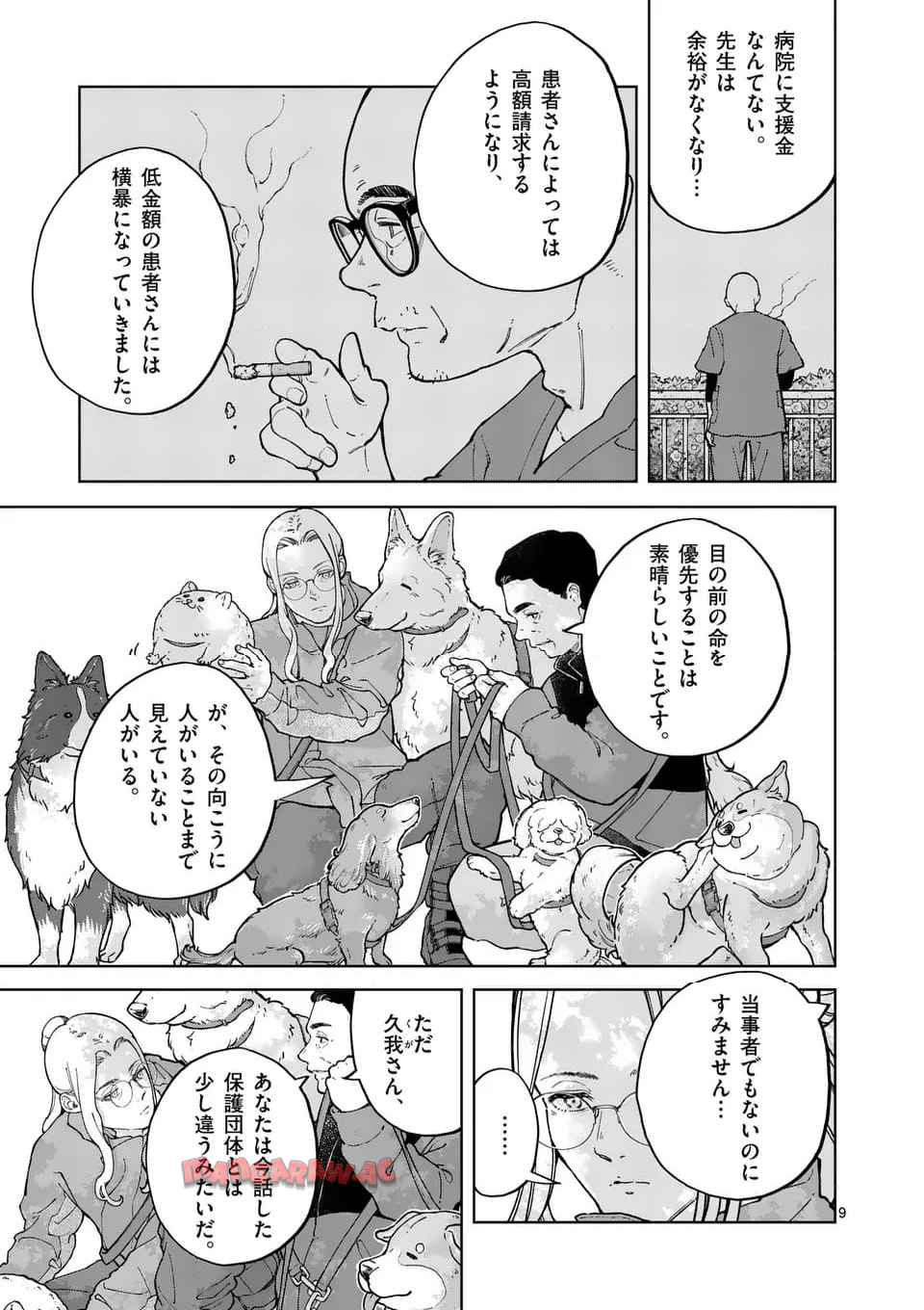 9