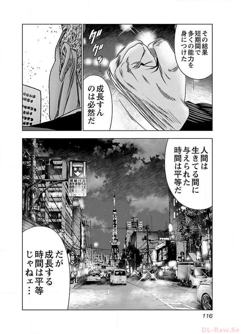 バウンサー - raw - 第41話 - https://jppp.mangajikan.cc/jppp/05271823/54lck0j3pq4.jpg