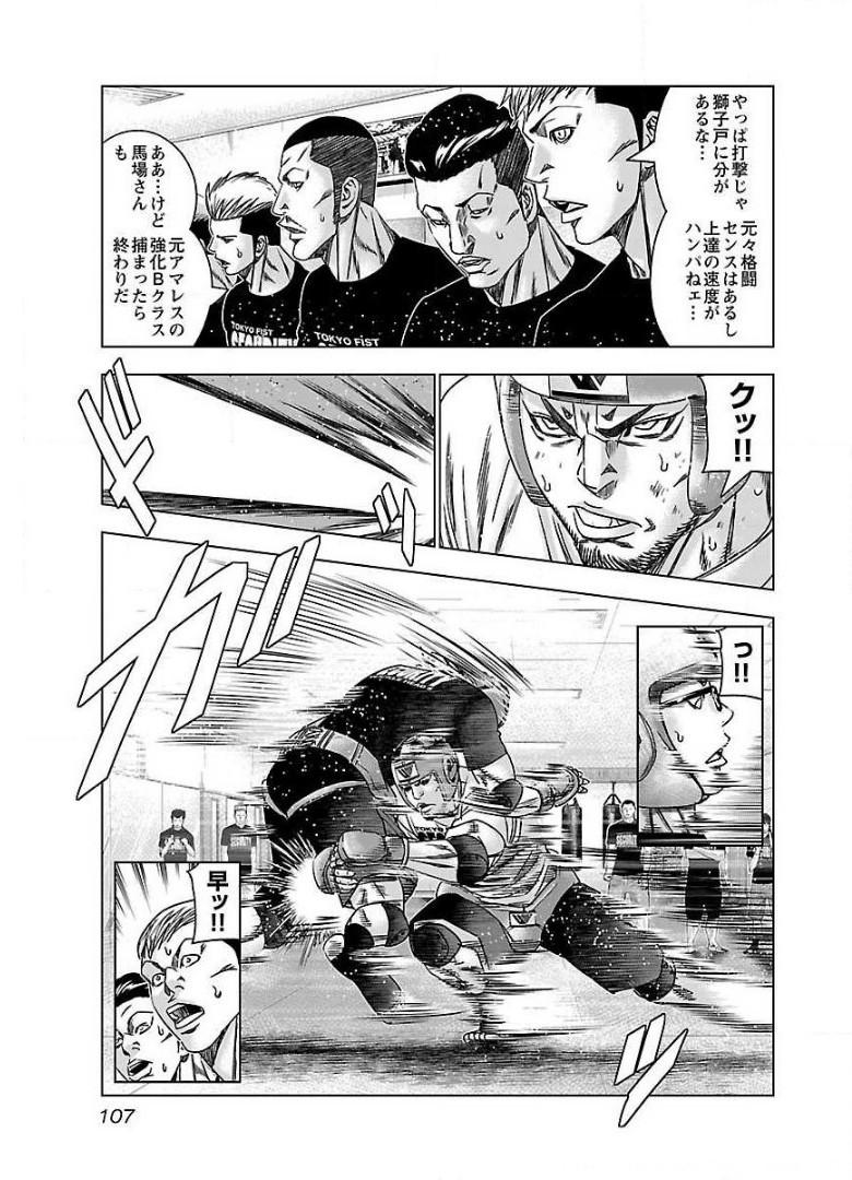バウンサー - raw - 第41話 - https://jppp.mangajikan.cc/jppp/05271823/5dmif42vcsb.jpg