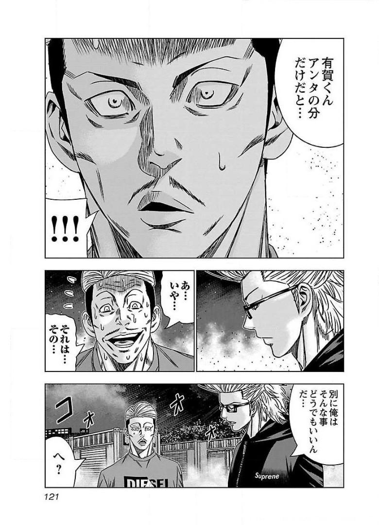 バウンサー - raw - 第41話 - https://jppp.mangajikan.cc/jppp/05271823/a1pr05htj4t.jpg
