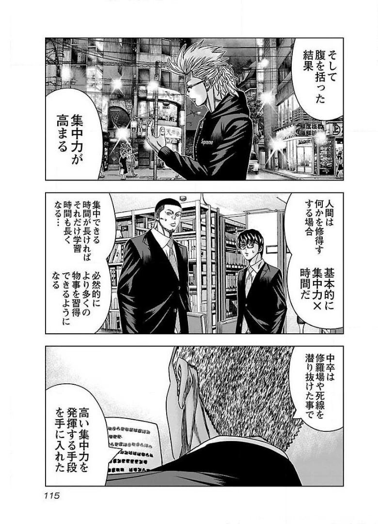 バウンサー - raw - 第41話 - https://jppp.mangajikan.cc/jppp/05271823/adqs4fye3kc.jpg