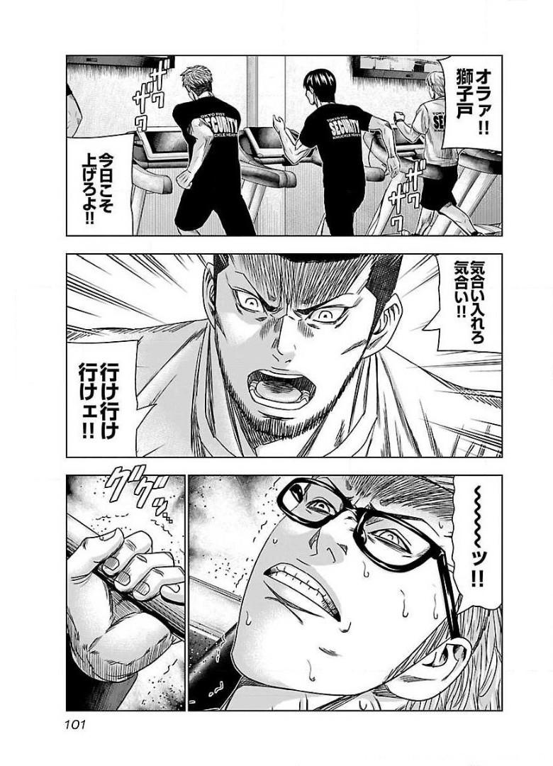バウンサー - raw - 第41話 - https://jppp.mangajikan.cc/jppp/05271823/am2woysieds.jpg