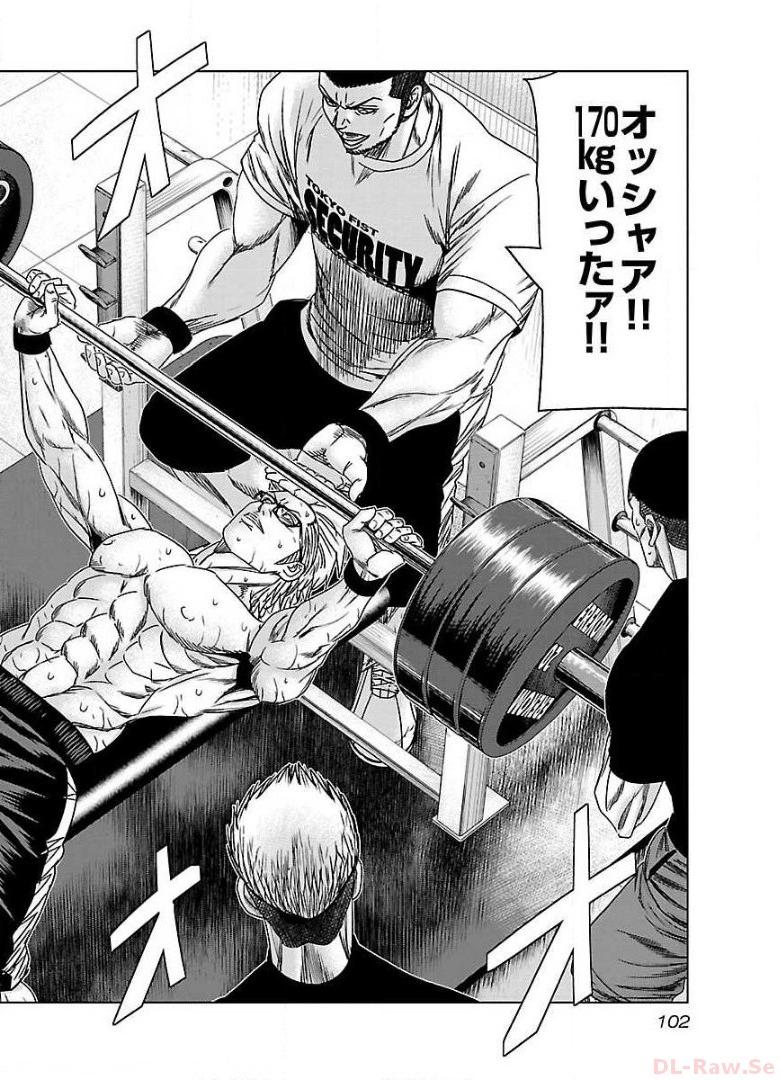 バウンサー - raw - 第41話 - https://jppp.mangajikan.cc/jppp/05271823/dl2vwpflong.jpg