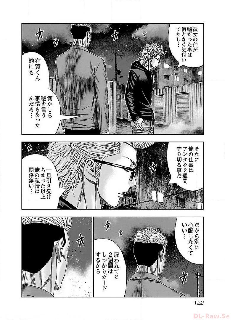 バウンサー - raw - 第41話 - https://jppp.mangajikan.cc/jppp/05271823/fgnw4yd5pzb.jpg