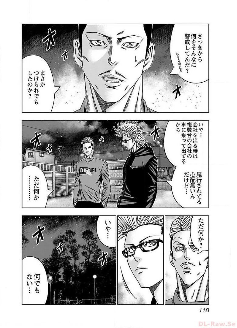 バウンサー - raw - 第41話 - https://jppp.mangajikan.cc/jppp/05271823/fkimmcvisw1.jpg
