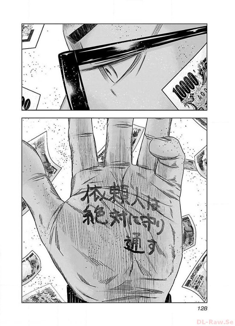 バウンサー - raw - 第41話 - https://jppp.mangajikan.cc/jppp/05271823/fqxpwn0dbdw.jpg