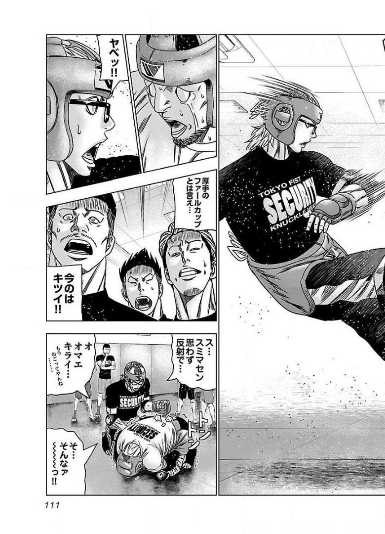 バウンサー - raw - 第41話 - https://jppp.mangajikan.cc/jppp/05271823/iicq5ym3kwf.jpg