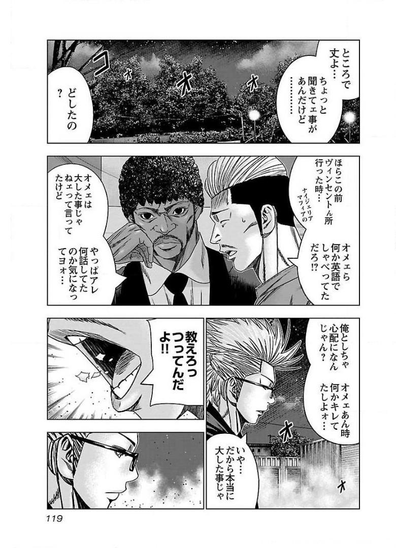 バウンサー - raw - 第41話 - https://jppp.mangajikan.cc/jppp/05271823/j0z520ug5kz.jpg
