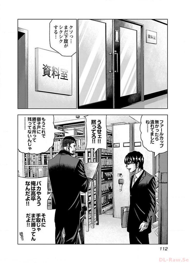 バウンサー - raw - 第41話 - https://jppp.mangajikan.cc/jppp/05271823/jwtmhqeizyb.jpg