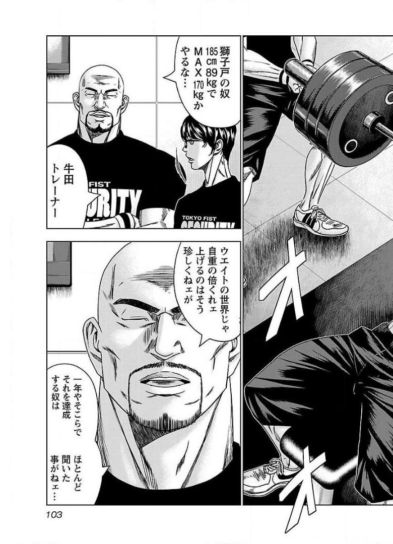 バウンサー - raw - 第41話 - https://jppp.mangajikan.cc/jppp/05271823/jy444nfvthd.jpg