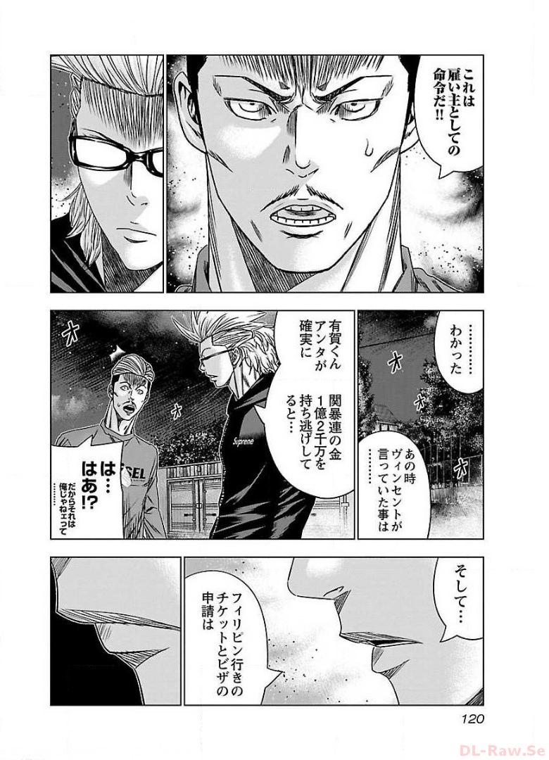 バウンサー - raw - 第41話 - https://jppp.mangajikan.cc/jppp/05271823/mhrqp0xlt0h.jpg