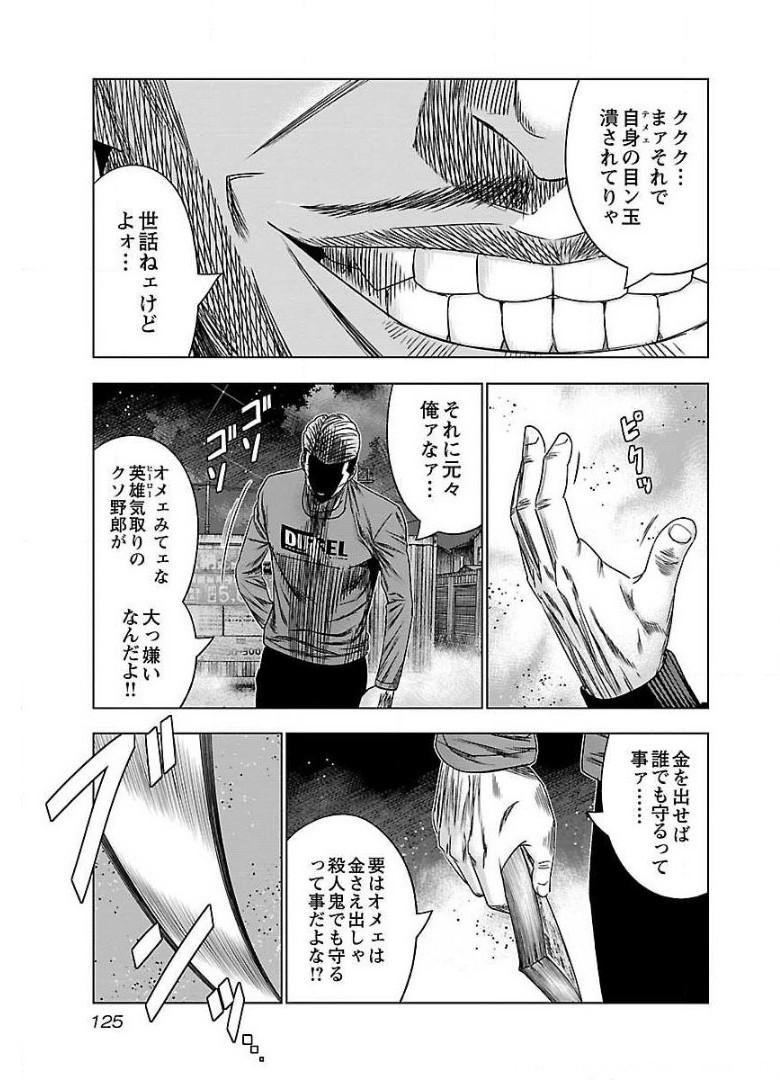 バウンサー - raw - 第41話 - https://jppp.mangajikan.cc/jppp/05271823/ng1gku5vsg5.jpg