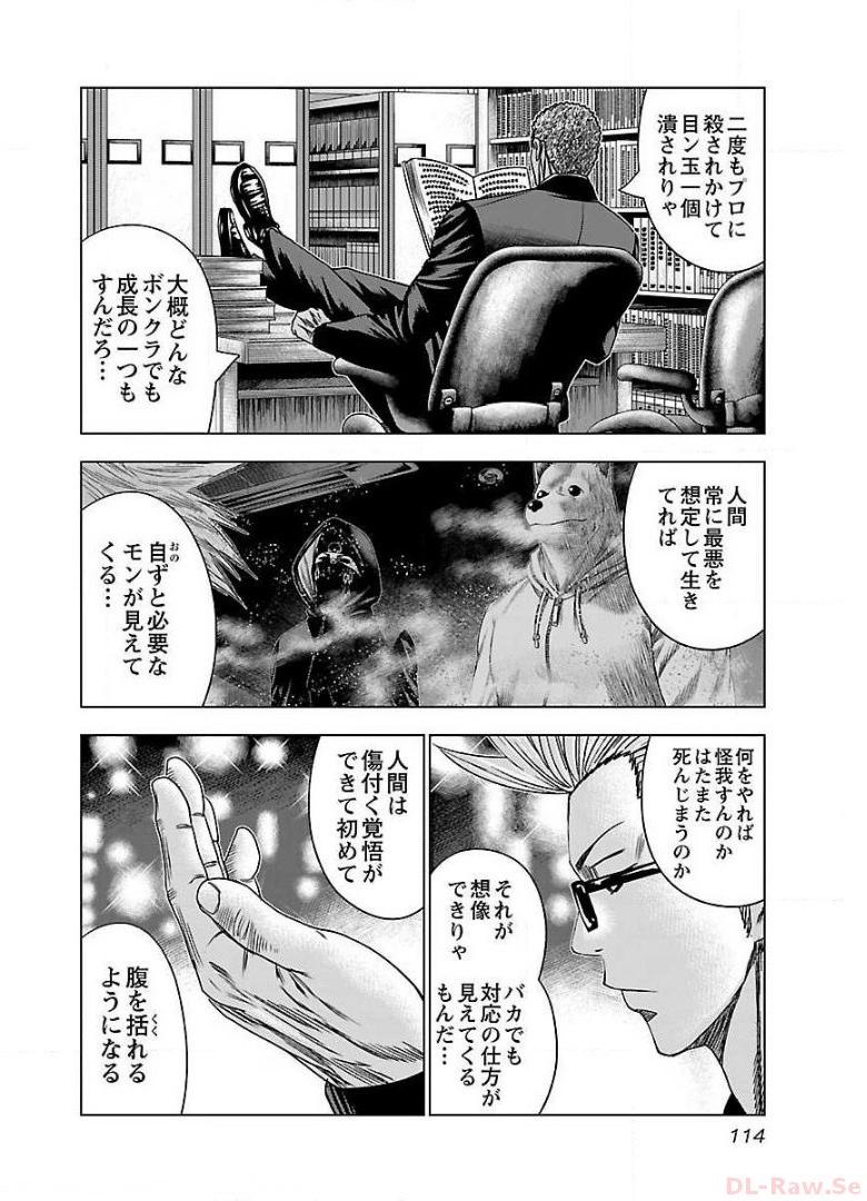 バウンサー - raw - 第41話 - https://jppp.mangajikan.cc/jppp/05271823/pwbyjqbcfhx.jpg