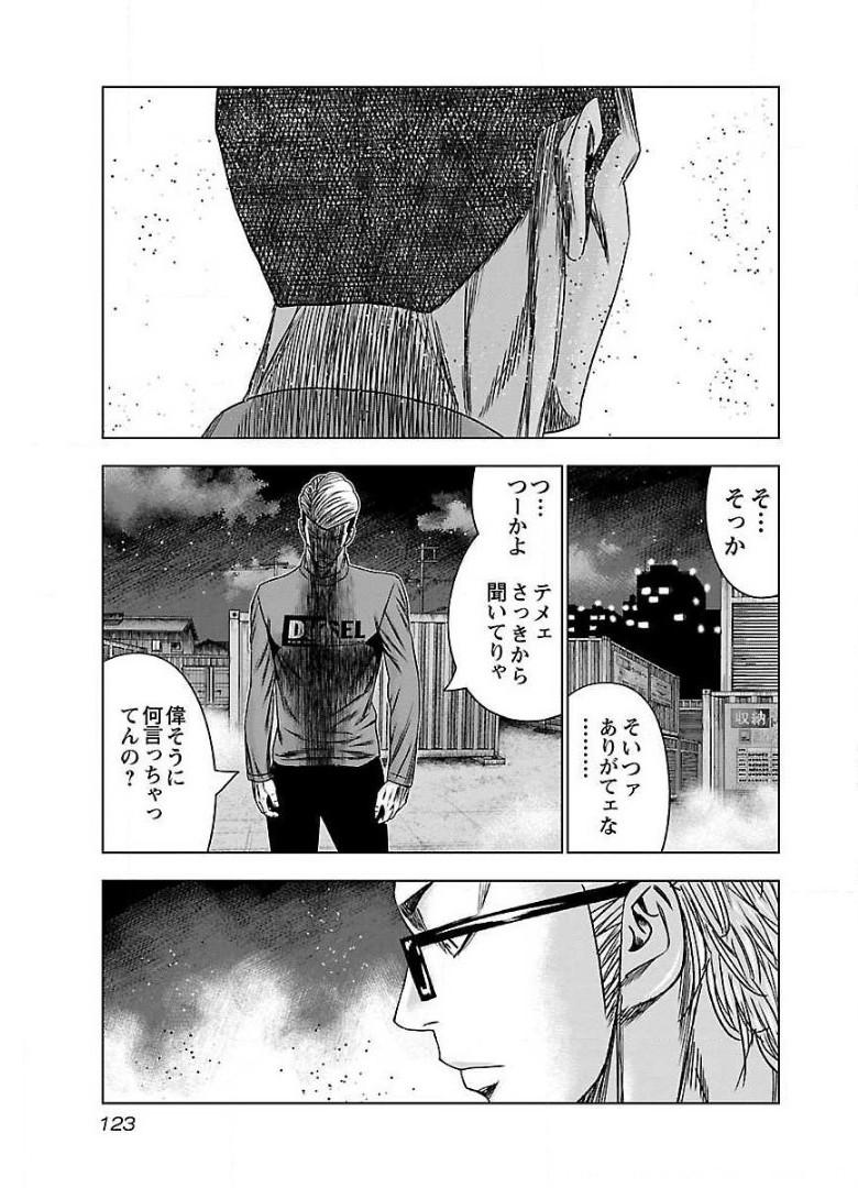 バウンサー - raw - 第41話 - https://jppp.mangajikan.cc/jppp/05271823/sp2ven4g1zf.jpg