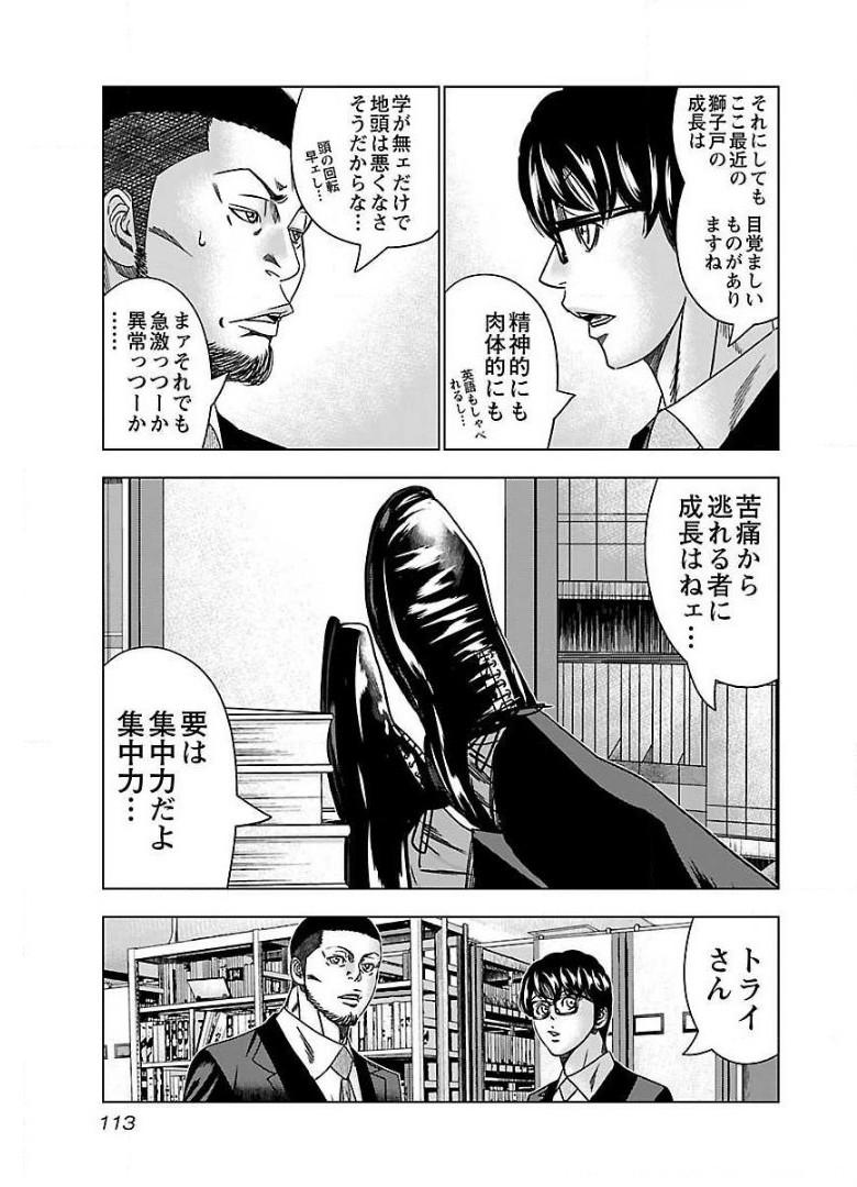バウンサー - raw - 第41話 - https://jppp.mangajikan.cc/jppp/05271823/sstftniljzf.jpg