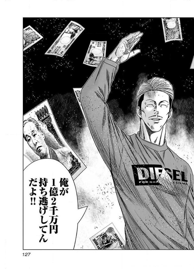 バウンサー - raw - 第41話 - https://jppp.mangajikan.cc/jppp/05271823/v1yaj5e0gkh.jpg