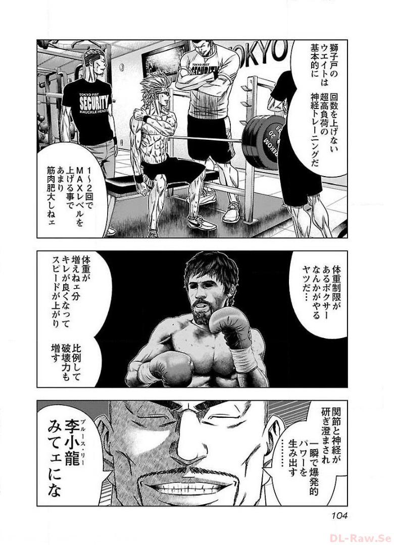 バウンサー - raw - 第41話 - https://jppp.mangajikan.cc/jppp/05271823/wkrv42ee4uk.jpg