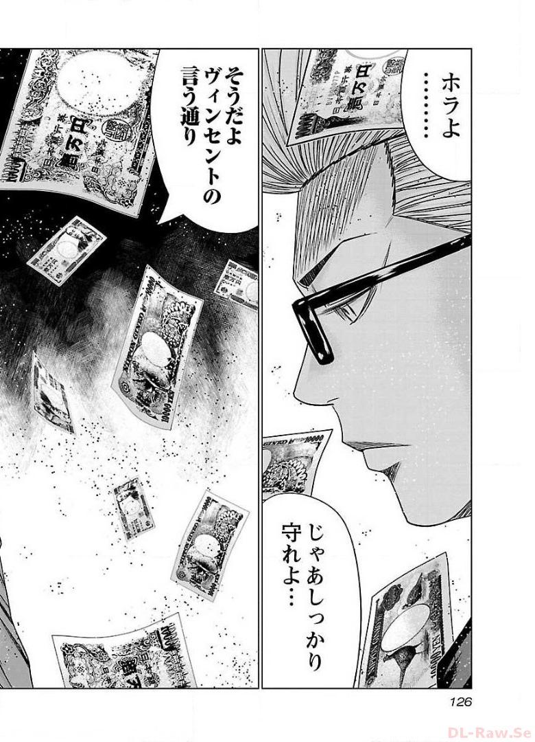 バウンサー - raw - 第41話 - https://jppp.mangajikan.cc/jppp/05271823/wtb5qs4fjqm.jpg