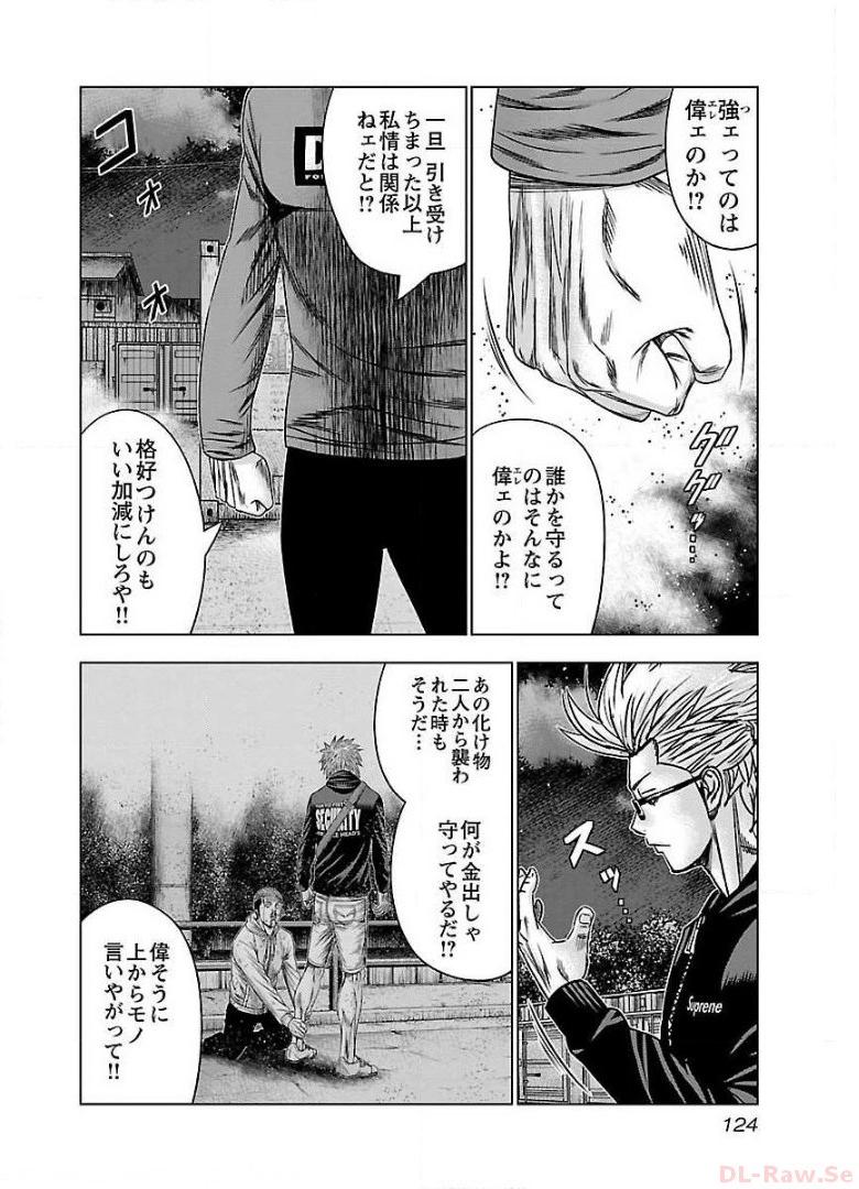 バウンサー - raw - 第41話 - https://jppp.mangajikan.cc/jppp/05271823/xluscc42uha.jpg