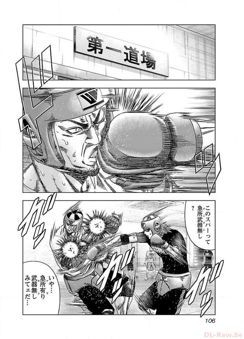 バウンサー - raw - 第41話 - https://jppp.mangajikan.cc/jppp/05271823/xwxkzoctk5t.jpg